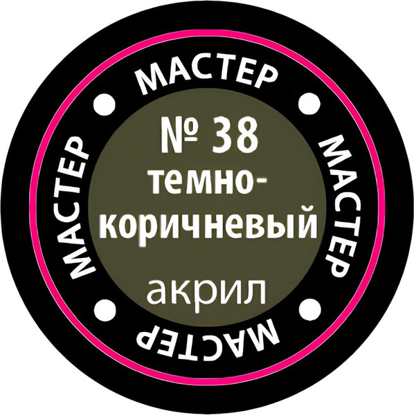 Изображение товара Краска для моделей Звезда 38-МАКР (темно-коричневый)