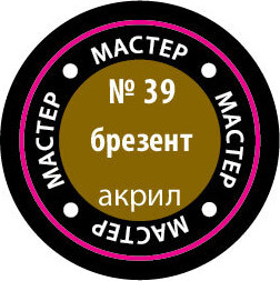 Изображение товара Краска для моделей Звезда 39-МАКР (брезентовый)