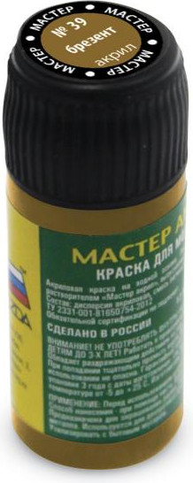 Изображение товара Краска для моделей Звезда 39-МАКР (брезентовый)