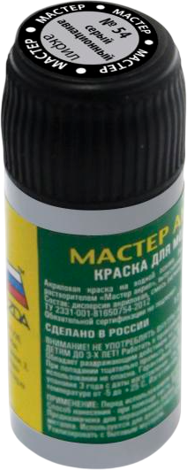 Изображение товара Краска для моделей Звезда 54-МАКР (металлик серый авиационный)