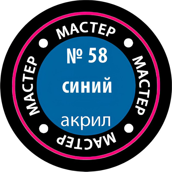 Изображение товара Краска для моделей Звезда 58-МАКР (синий)