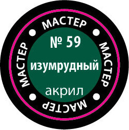 Изображение товара Краска для моделей Звезда 59-МАКР (изумрудный)