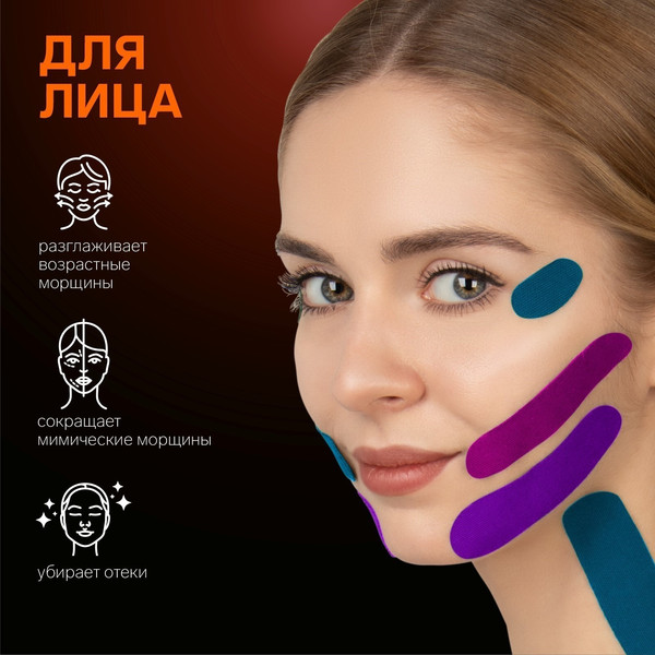 Изображение товара Кинезио тейп Onlytop 9408638 (2.5x500см, красный)