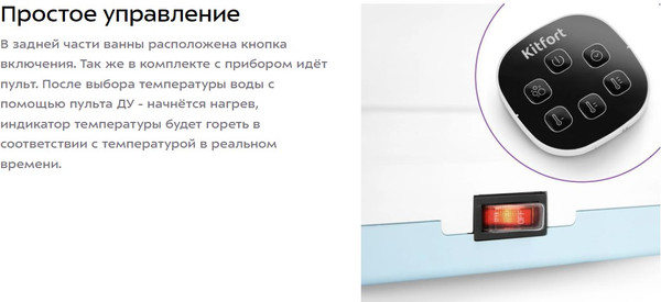 Изображение товара Гидромассажная ванночка Kitfort КТ-5904