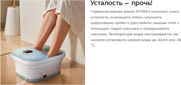 Изображение товара Гидромассажная ванночка Kitfort КТ-5904
