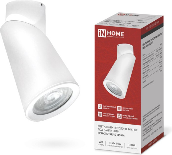 Изображение товара Спот INhome НПБ-спот-GU10 SP-WH 60x154мм / 4690612056623 (белый)