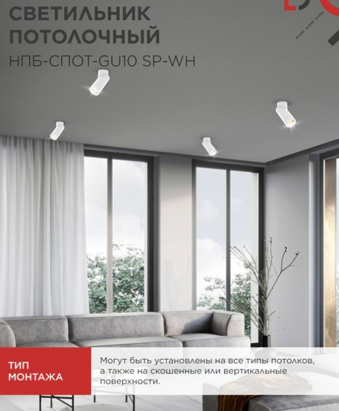 Изображение товара Спот INhome НПБ-спот-GU10 SP-WH 60x154мм / 4690612056623 (белый)