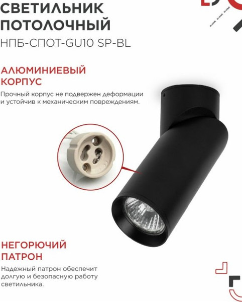 Изображение товара Спот INhome НПБ-Саот-GU10 SP-BL 60x154мм / 4690612056630 (черный)