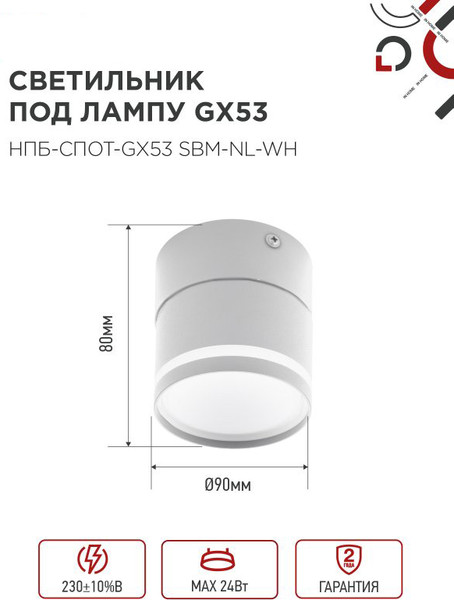 Изображение товара Спот INhome НПБ-Спот-GX53 SBM-NL-WH / 4690612052243