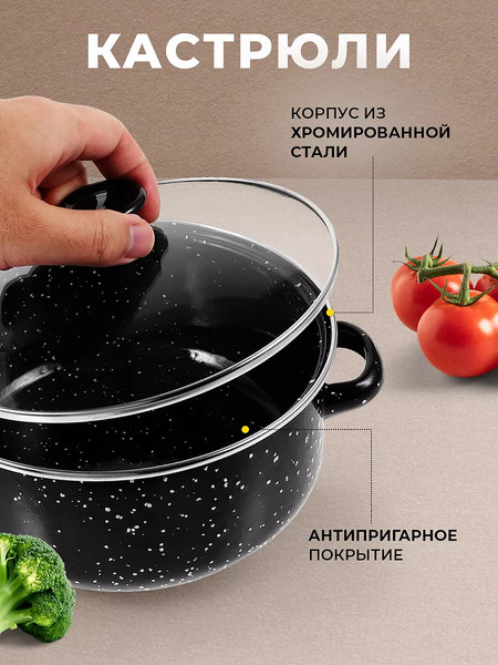 Изображение товара Набор кастрюль Classmark Эмалированные (5шт, 0.6мм)