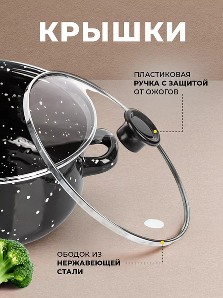 Изображение товара Набор кастрюль Classmark Эмалированные (5шт, 0.6мм)