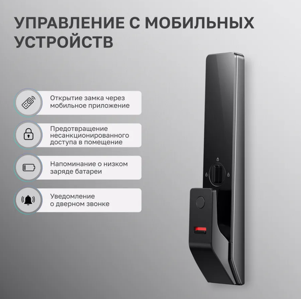 Изображение товара Умный замок Viomi Guard 2 Pro (LBT61C)
