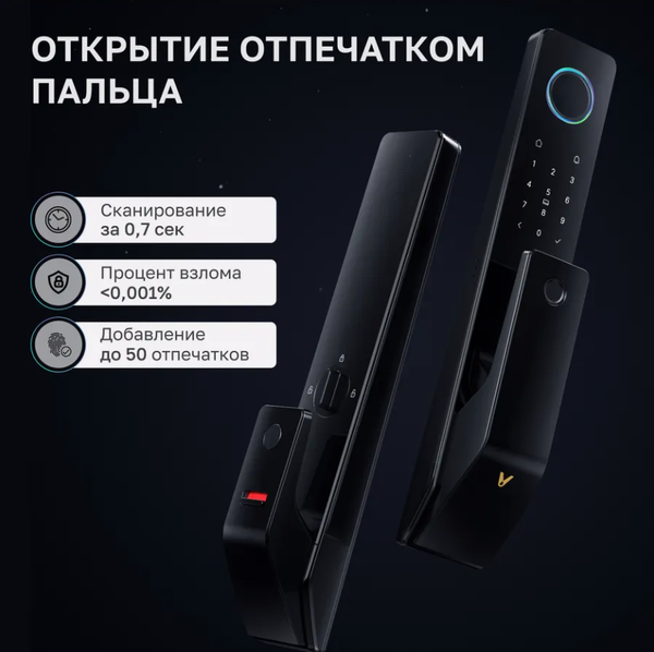 Изображение товара Умный замок Viomi Guard 2 Pro (LBT61C)