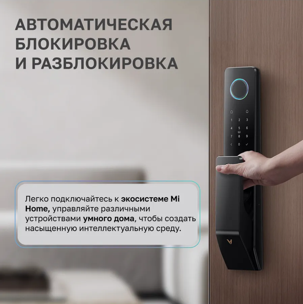 Изображение товара Умный замок Viomi Guard 2 Pro (LBT61C)