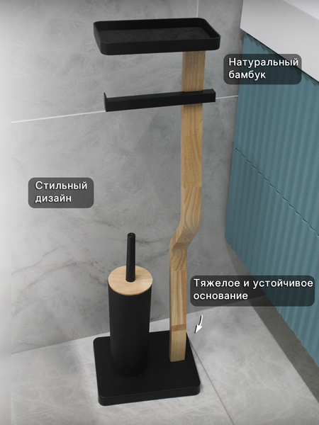 Изображение товара Стойка для туалетной бумаги с ершиком Caspian 90044 (черный/дерево)