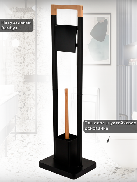 Изображение товара Стойка для туалетной бумаги с ершиком Caspian 90045 (черный/бамбук)