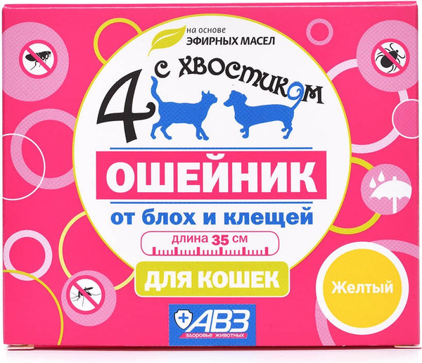 Изображение товара Ошейник от блох Агроветзащита Четыре с хвостиком для кошек (желтый)