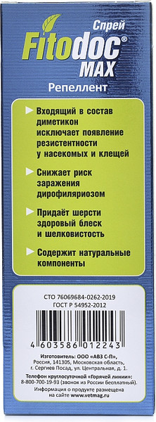 Изображение товара Спрей от блох Агроветзащита Fitodoс Max для собак (100мл)