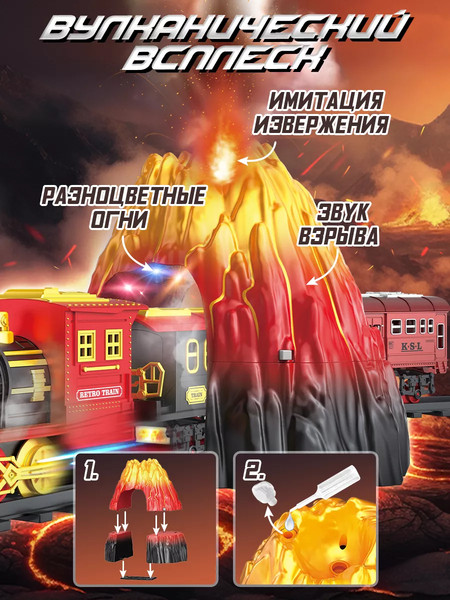 Изображение товара Железная дорога игрушечная PlayOkay Электропоезд Классический / 699-50A