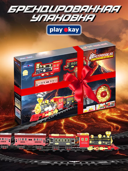 Изображение товара Железная дорога игрушечная PlayOkay Электропоезд Классический / 699-50A