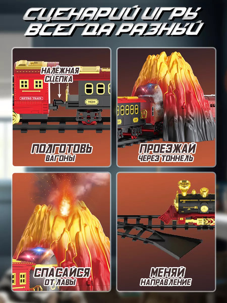 Изображение товара Железная дорога игрушечная PlayOkay Электропоезд Классический / 699-50A