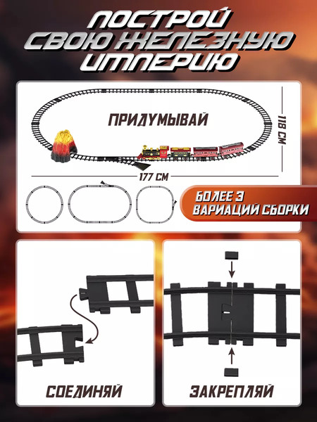 Изображение товара Железная дорога игрушечная PlayOkay Электропоезд Классический / 699-50A