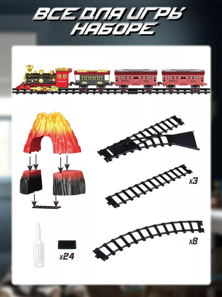 Изображение товара Железная дорога игрушечная PlayOkay Электропоезд Классический / 699-50A