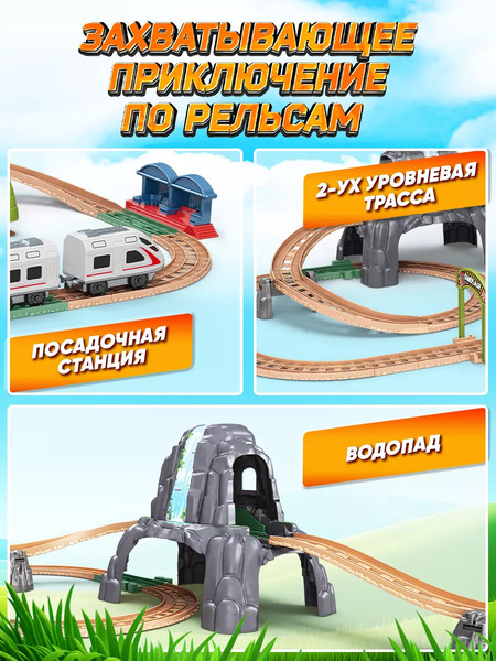 Изображение товара Железная дорога игрушечная PlayOkay E7011