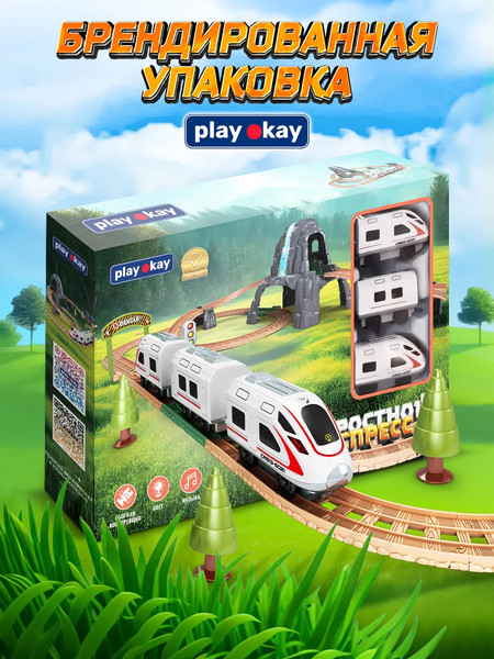 Изображение товара Железная дорога игрушечная PlayOkay E7011