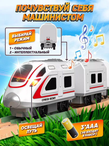 Изображение товара Железная дорога игрушечная PlayOkay E7011