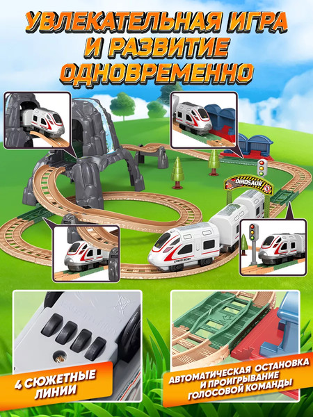 Изображение товара Железная дорога игрушечная PlayOkay E7011