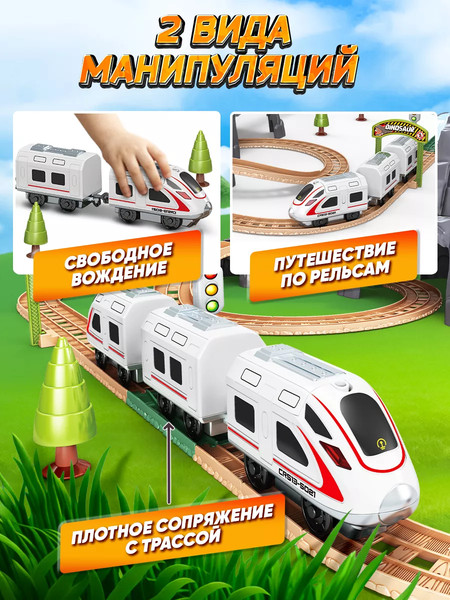 Изображение товара Железная дорога игрушечная PlayOkay E7011