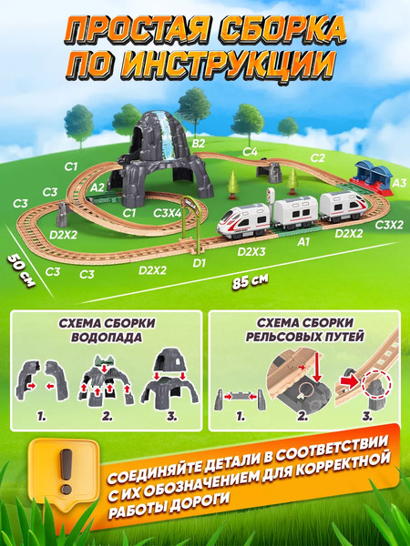 Изображение товара Железная дорога игрушечная PlayOkay E7011