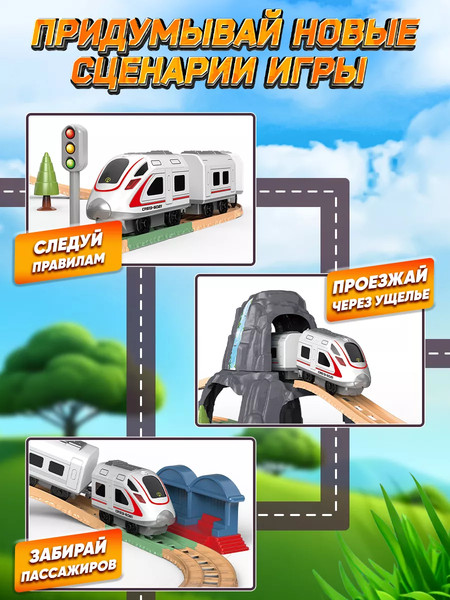 Изображение товара Железная дорога игрушечная PlayOkay E7011