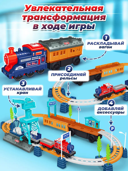 Изображение товара Железная дорога игрушечная PlayOkay 2023124700104