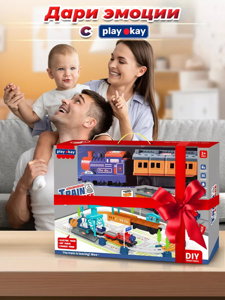 Изображение товара Железная дорога игрушечная PlayOkay 2023124700104