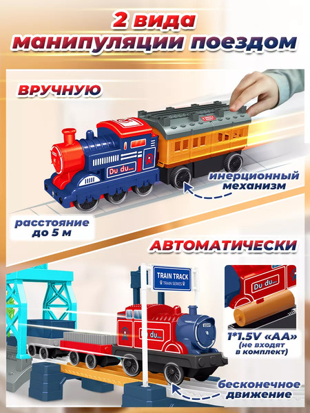 Изображение товара Железная дорога игрушечная PlayOkay 2023124700104