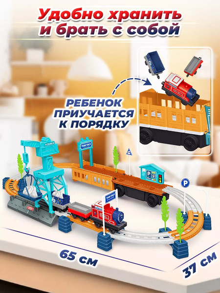 Изображение товара Железная дорога игрушечная PlayOkay 2023124700104