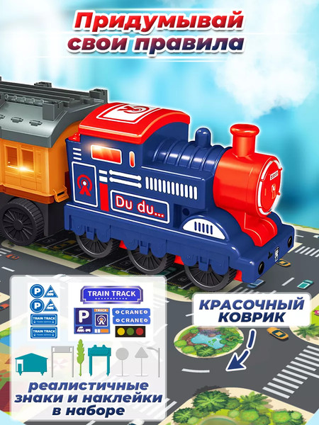 Изображение товара Железная дорога игрушечная PlayOkay 2023124700104