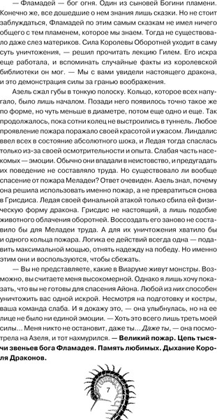 Изображение товара Книга АСТ Дыхание. Сердце пустыни, твердая обложка (Коста Габриэль)
