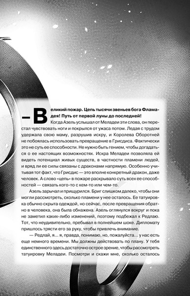 Изображение товара Книга АСТ Дыхание. Сердце пустыни, твердая обложка (Коста Габриэль)