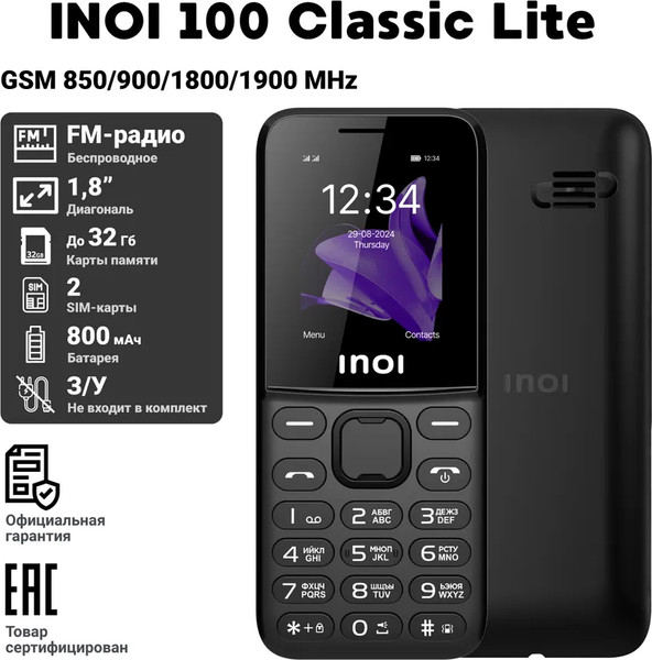 Изображение товара Мобильный телефон Inoi 100 Lite (черный)