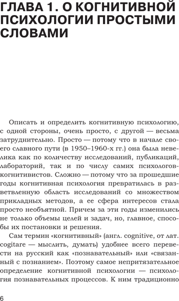 Изображение товара Книга АСТ Как сманить кота со шкафа, твердая обложка (Спиридонов Владимир и др.)