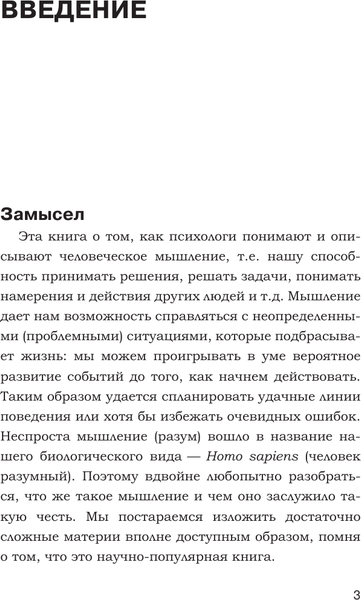 Изображение товара Книга АСТ Как сманить кота со шкафа, твердая обложка (Спиридонов Владимир и др.)