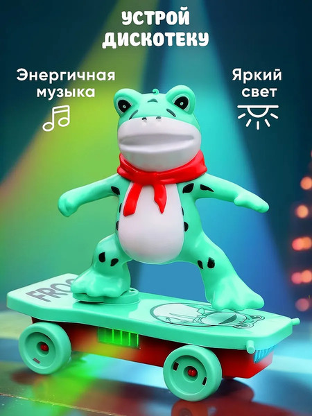 Изображение товара Интерактивная игрушка PlayOkay Лягушка на скейте / TG100-T2