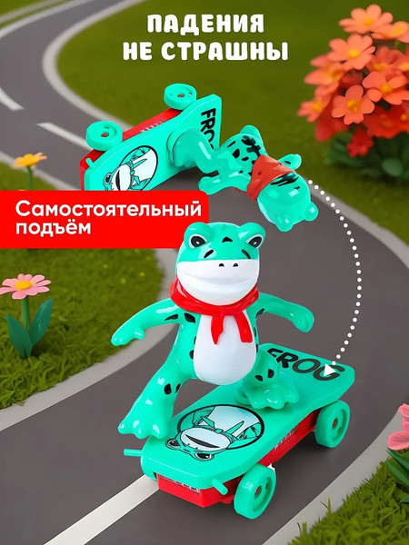 Изображение товара Интерактивная игрушка PlayOkay Лягушка на скейте / TG100-T2