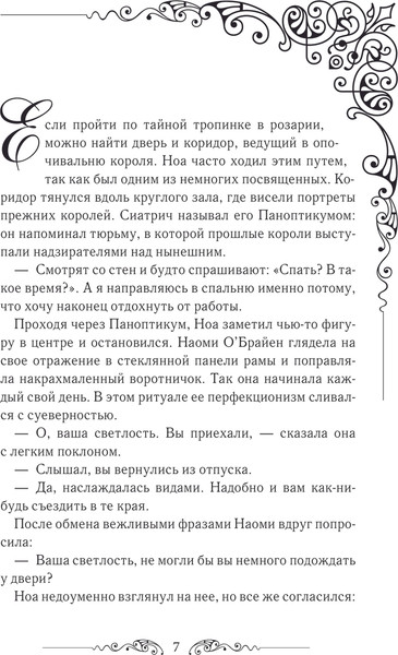 Изображение товара Книга АСТ Лериана, невеста герцога по контракту. Книга 2, твердая обложка (Мильчха)