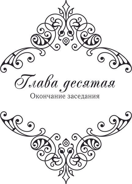 Изображение товара Книга АСТ Лериана, невеста герцога по контракту. Книга 2, твердая обложка (Мильчха)