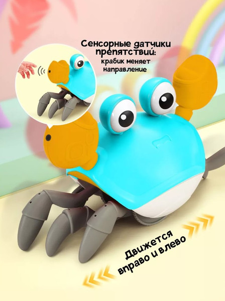 Изображение товара Развивающая игрушка PlayOkay Веселый крабик / 2023102560010 (синий)