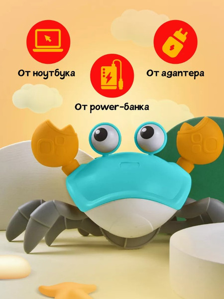 Изображение товара Развивающая игрушка PlayOkay Веселый крабик / 2023102560010 (синий)